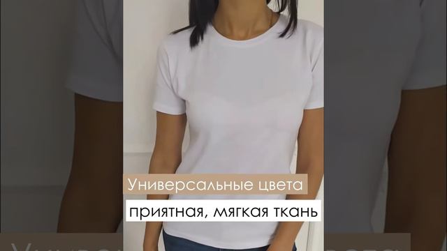 Женские базовые футболки