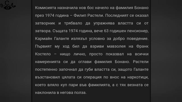 КАРМАЙН ГАЛАНТЕ 21.02.1910г. - 12.06.1979г. а.С.м