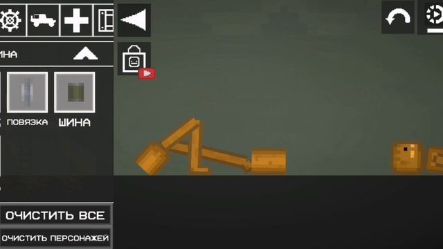 играю в игру