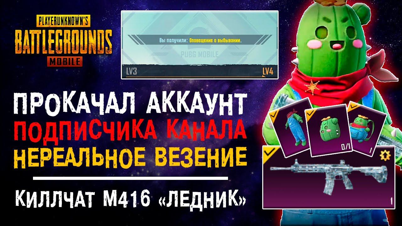 ОТКРЫТИЕ КЕЙСОВ ПУБГ МОБАЙЛ! ОТКРЫВАЮ НОВЫЙ КЕЙС PUBG MOBILE! УДАЧНОЕ ОТКРЫТИЕ КЕЙСОВ!