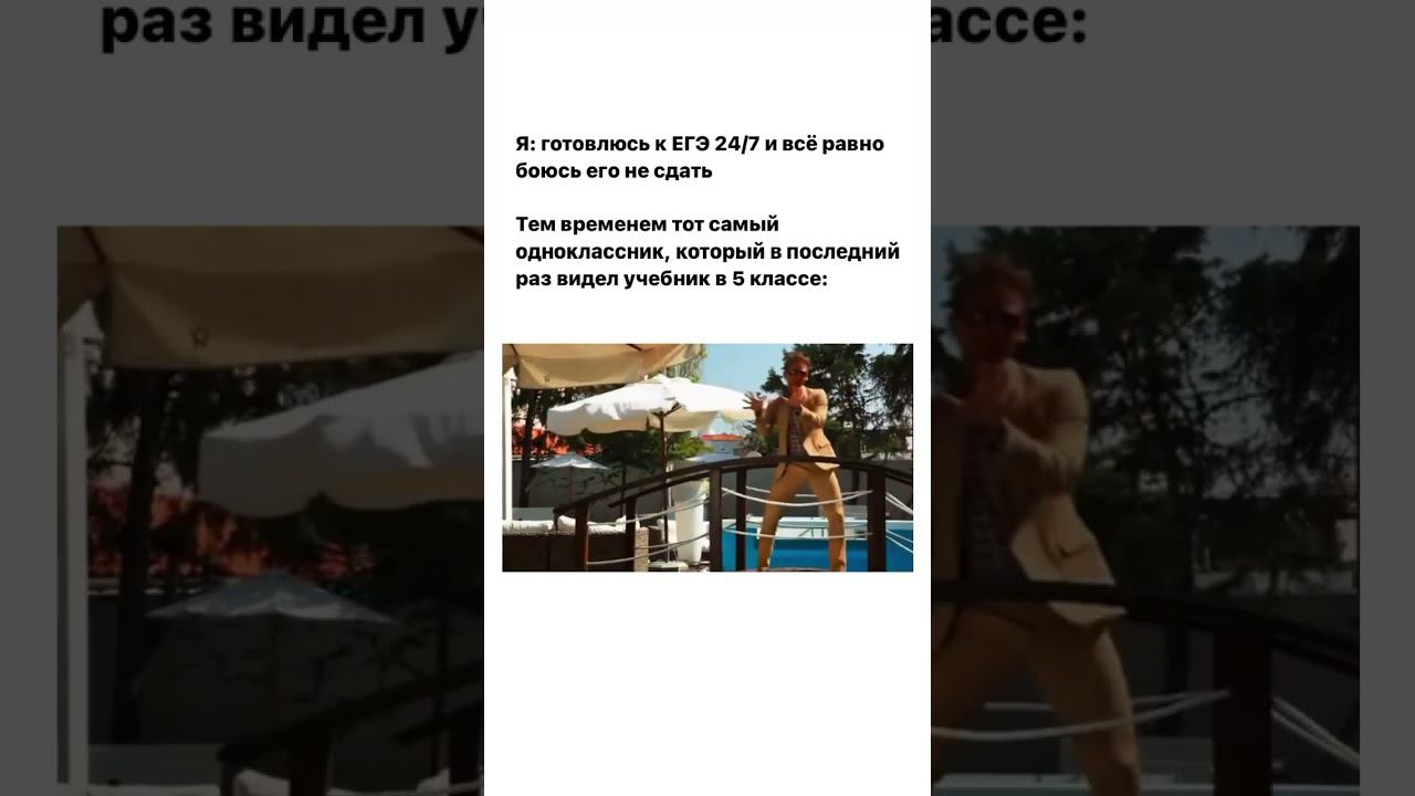 Нам всем нужно стремиться к этому уровню оптимизма #егэ #школа #учеба