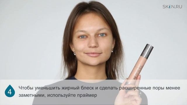 Как нанести макияж на проблемную кожу?
