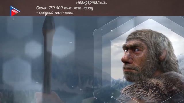 Краткий курс по всеобщей истории - У истоков рода человеческого
