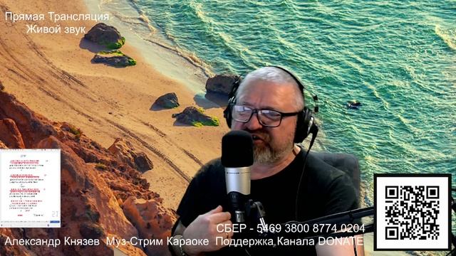Музыкальный Стрим № 5 С Днём Рождения МАМА