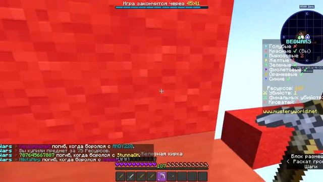 поделил бедварс по частям