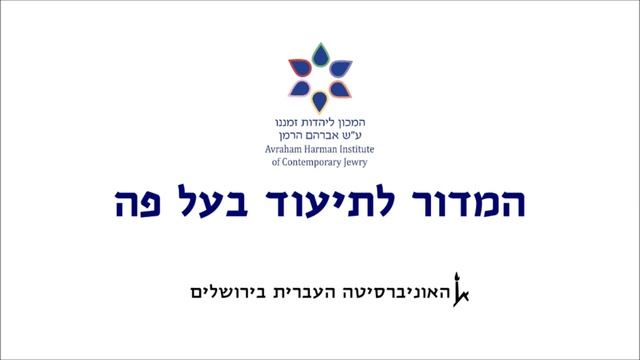 Interview No. (223)9 - Merzon, Zalman (מרזון, זלמן)