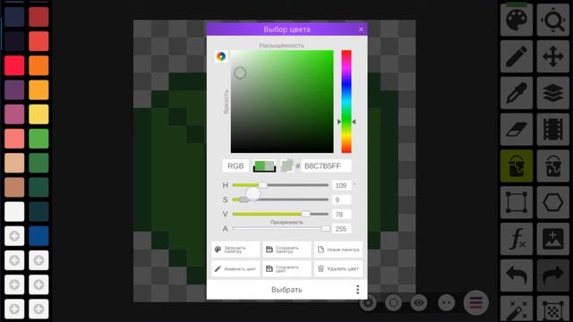 Как нарисовать красивую текстуру MCPE custom аддон №4