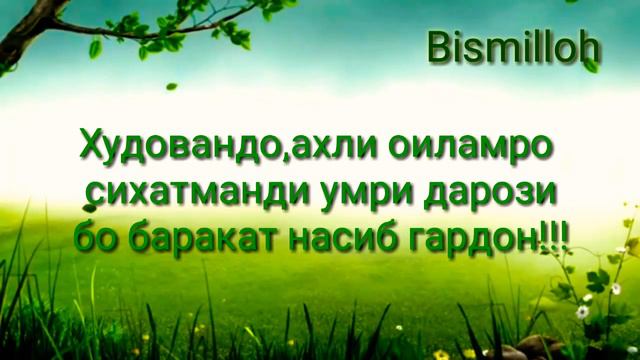 Джума мубарак не забывайте меня в своих дуа🙏🙏🙏