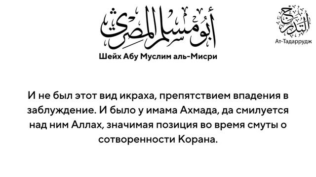 У них есть икрах?  | Шейх Абу Муслим Аль-Мисри, да примет его Аллах