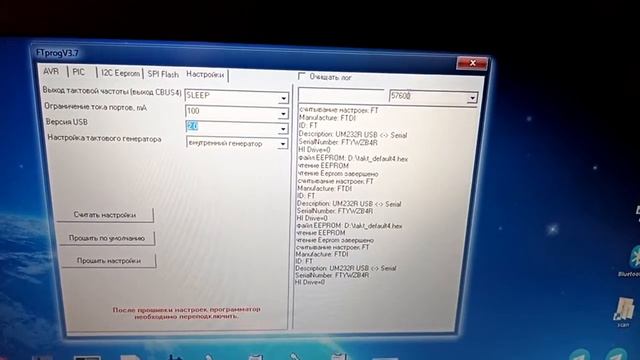 Программатор EEPROM I2С по USB. Часть I