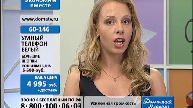 «Умный» телефон