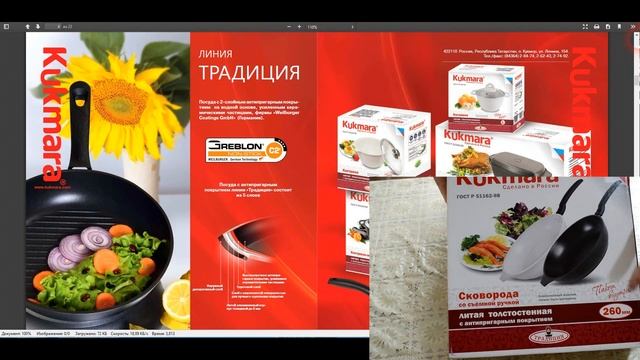Сковороды Кукмара Kukmara обзор