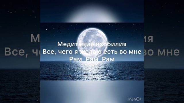 Марафон Изобилия День 6 оригинальная английская версия