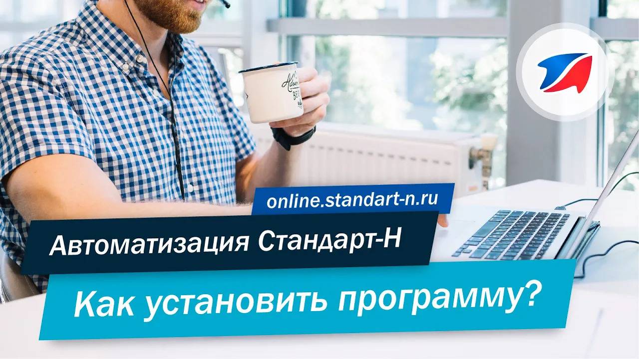 Инструкция, как установить программу автоматизации магазинов: рабочее место кассира и менеджера