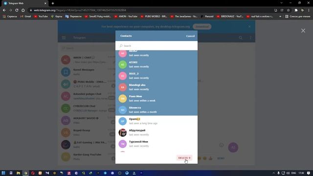 TELEGRAMDA KONTAKTLARNI TEZ VA OSSON OCHIRISH / AMON PUBGM / #TELEGRAM SIRLARI