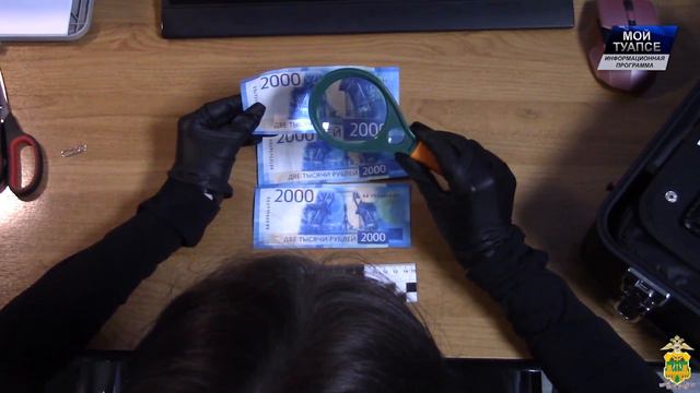 В Туапсинском районе мужчина предстанет перед судом за сбыт фальшивых денег