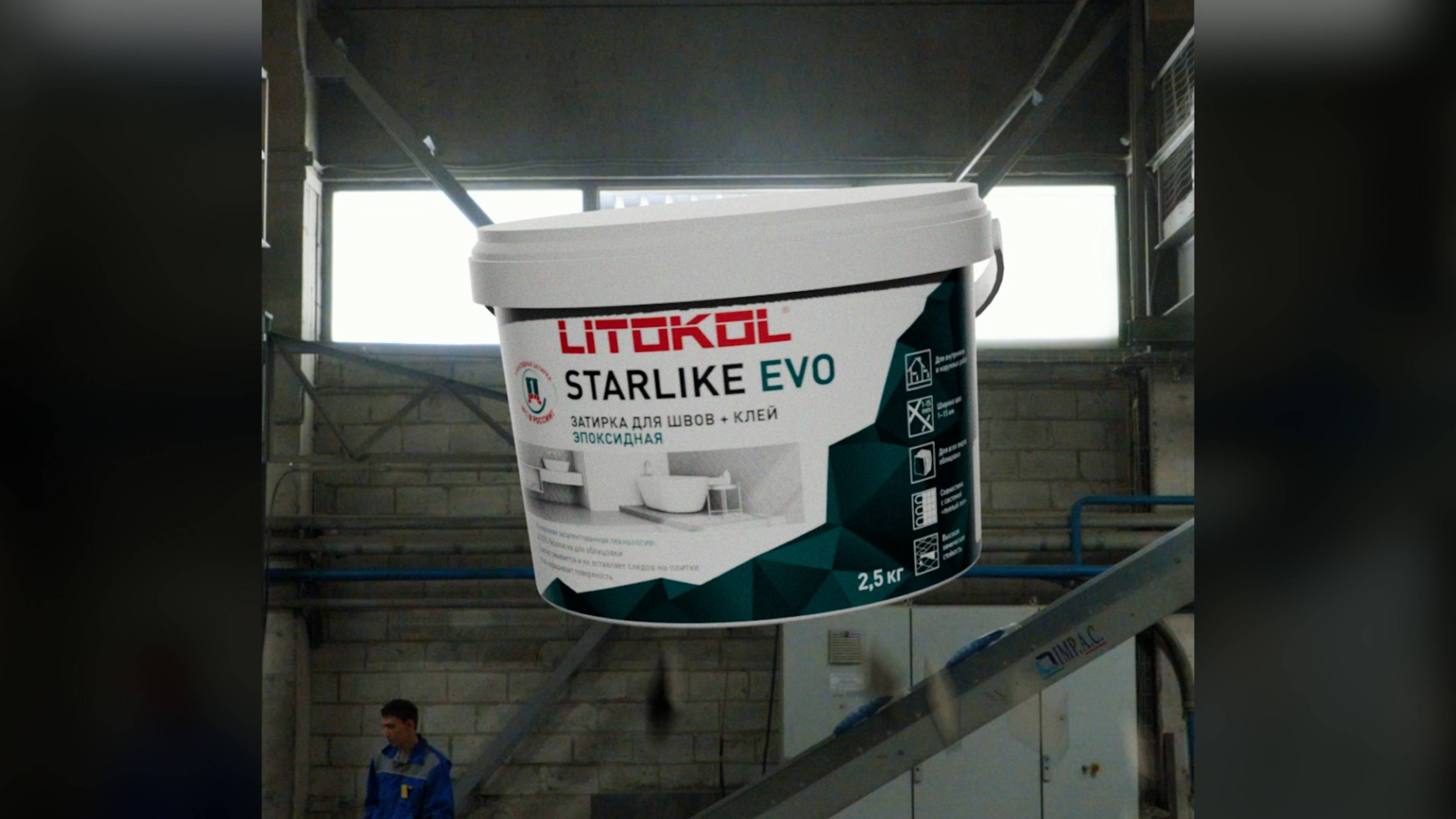 3D-VFX Litikol (горизонтальное)