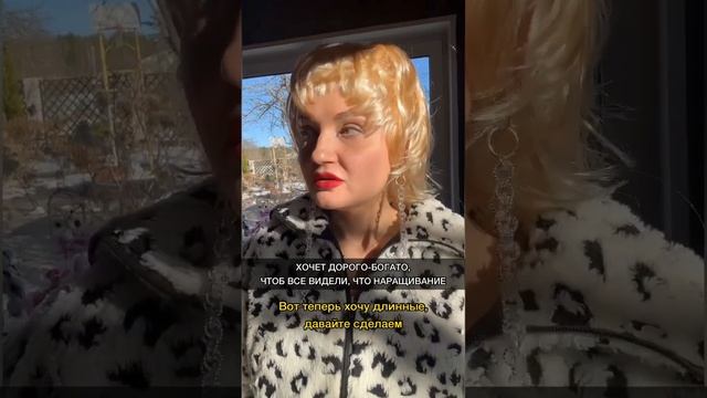 Хочет нарастить 120 грамм на каре, как подружка брала #наращиваниеволос #волосы