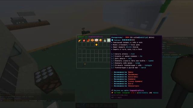 CEGOU ОБМАНЫВАЕТ СВОИХ ПОДПИСЧИКОВ? |ПРОВЕРКА СЕРВЕРА CEGOUCRAFT|ПРОВЕРКА СЕРВЕРОВ МАЙНКРАФТ