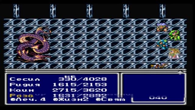 Зеромус - Final Fantasy IV #39