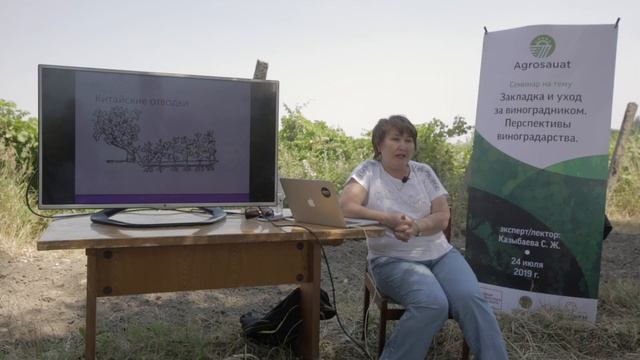 24.07.2019 г. Семинар по направлению - плодово-ягодные культуры