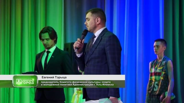 Спортивные надежды 2023 репортаж Северный город