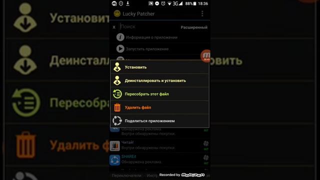 Как удалить лицензию в майнкрафте через лаки патчер