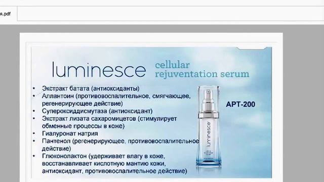 Врач Варвара Веретюк о системе LUMINESCE JEUNESSE GLOBAL online video cutter com 1