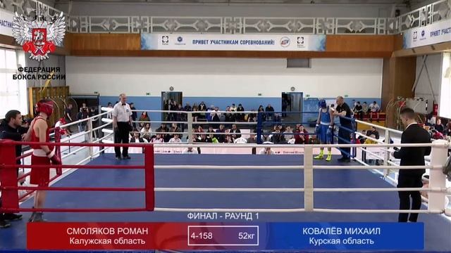 Роман Смоляков цфо 2023 финал.