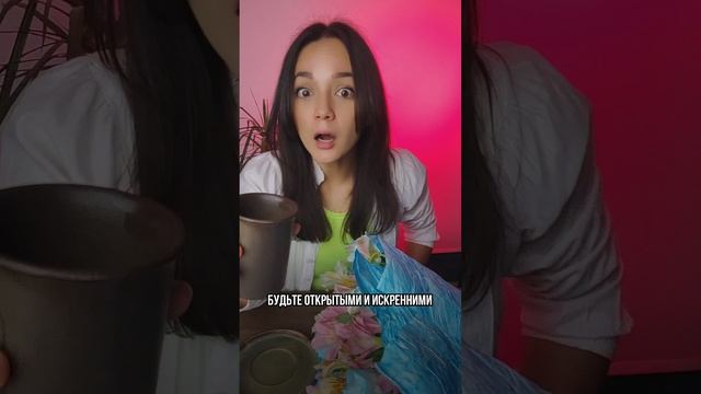 Как понравиться парню на первом свидании #МашаСуралмаша #свидание