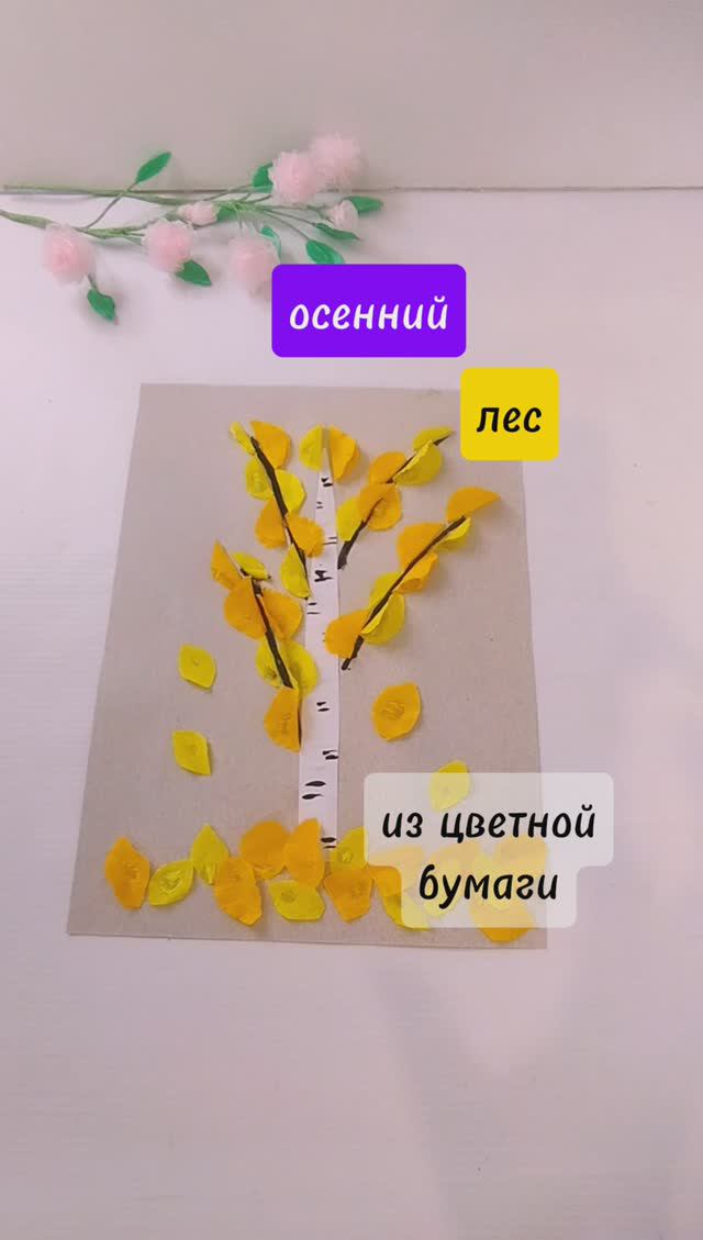 Diy |Осенний лес  |Поделки для детей.