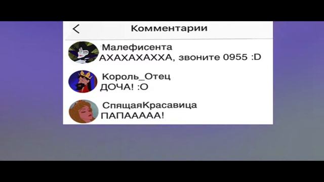 ПРИНЦЕССЫ БЕЗ МАКИЯЖА?ИНСТАГРАМ