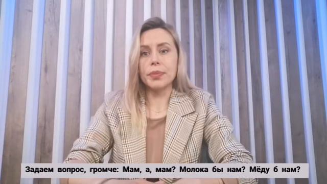 Упражнение для развития голоса «Мам, молока бы нам…»