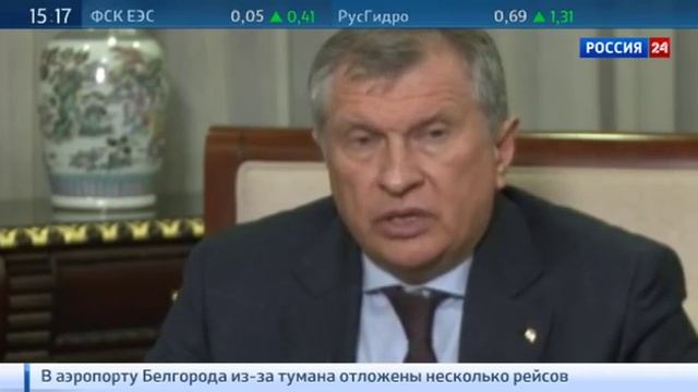 Интервью Игоря Сечина телеканалу «Россия 24» об итогах переговоров с КНР