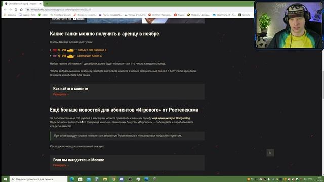 Тариф игровой.  Друг не бесплатный.