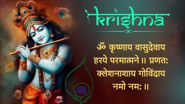 कषणय वसदवय हरय   Om Krishnaya Vasudevaya Haraye Paramatmane