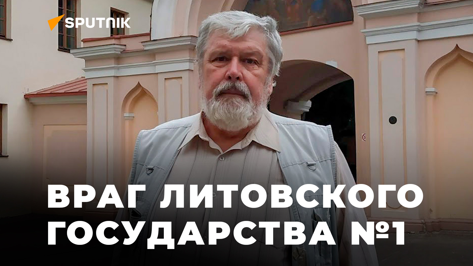 Валерий Иванов: «В справке ДГБ 40 раз написали, что я представляю угрозу нацбезопасности Литвы»
