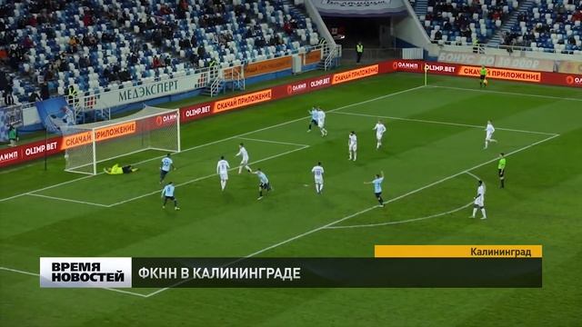 Игра футбольных команд  ФК НН и Балтика