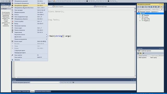Как создать проект на C#