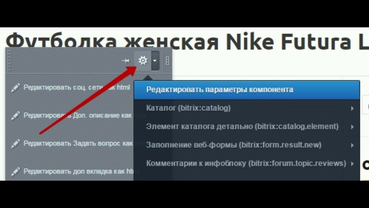 Почему пропали свойства товара?