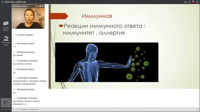 белки  как основа жизни