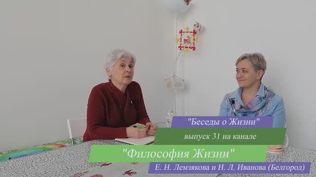 Служение – Закон Космоса. 5 признак (ч.4) – крещение трудом. Беседы о Жизни №31 Философия Жизни