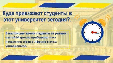 Первый университет, основанный в истории – Изучайте русский язык с удивительными фактами
