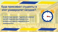 Первый университет, основанный в истории – Изучайте русский язык с удивительными фактами