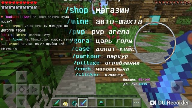 Обзор сервера майнкрафт пе 1.0.9