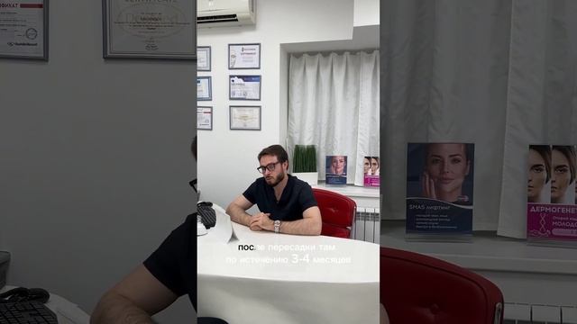 Пересадка волос #shorts #пересадкаволос