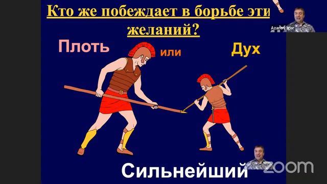 Духовная жизнь христианина 9 ч Игорь Азанов 2021