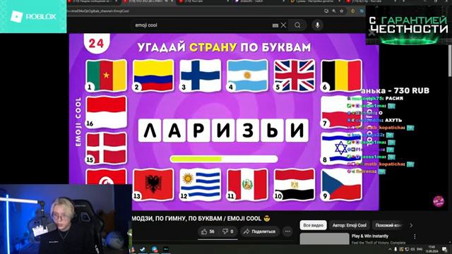 ДРЕЙК СМОТРИТ - ЧТО ЭТО ЗА СТРАНА? УГАДАЙ СТРАНУ ПО ЭМОДЗИ, ПО ГИМНУ, ПО БУКВАМ / EMOJI COOL