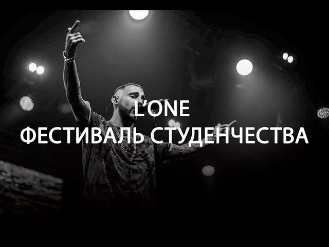 L'ONE | Cаранск Арена | 2022 (highlights) / MUZA.agency