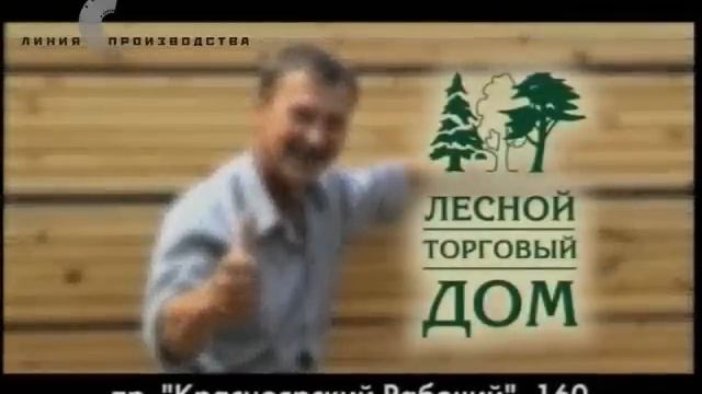 Лесной торговый дом   ПилоМАТериал